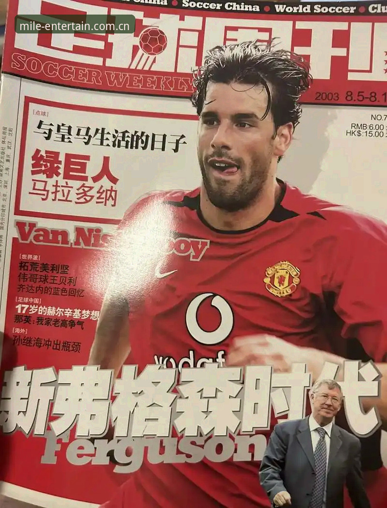 揭秘格拉利什与皮克福德深夜狂欢背后的真相：从1亿英镑转会到脱衣俱乐部的足球人生