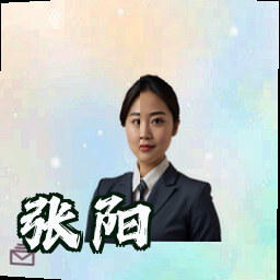 张阳