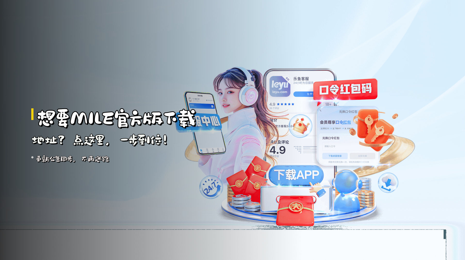 想要<strong>MILE官方版下载地址</strong>？点这里，一步到位！